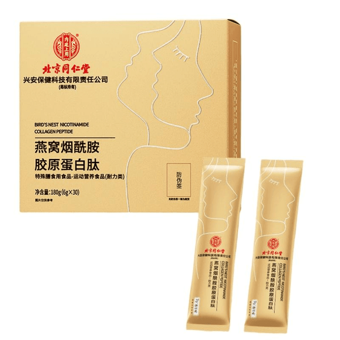 【中國直郵】 北京同仁堂 燕窩膠原蛋白勝肽正品固體飲料 膠原蛋白粉口服液180g/盒【明星種草推薦-宋軼事】
