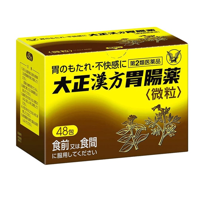 [일본 직통] 다이쇼제약 한방 위장약 위장강화 소화팽만 소화불량 48포