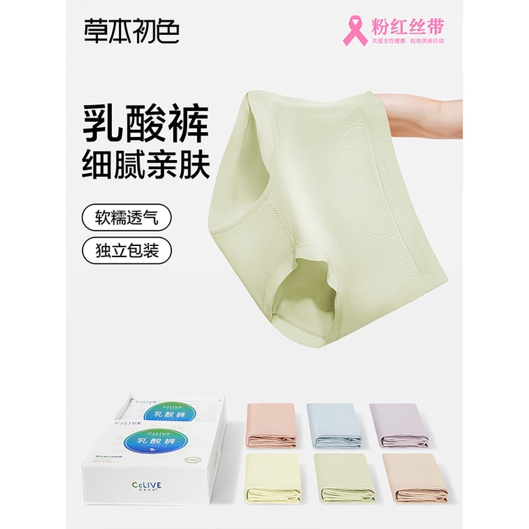 【中国直送】ハーバルファーストカラー下着、2025年新作レディースポリ乳酸抗菌ミッドライズブリーフ、シームレスハイウエストお腹コントロール、クラウドスキン/クラウドグリーン/ソフトパープル、Lサイズ、体重80～120斤、身長155～165cm、3枚組ギフトボックスバリューパック 4