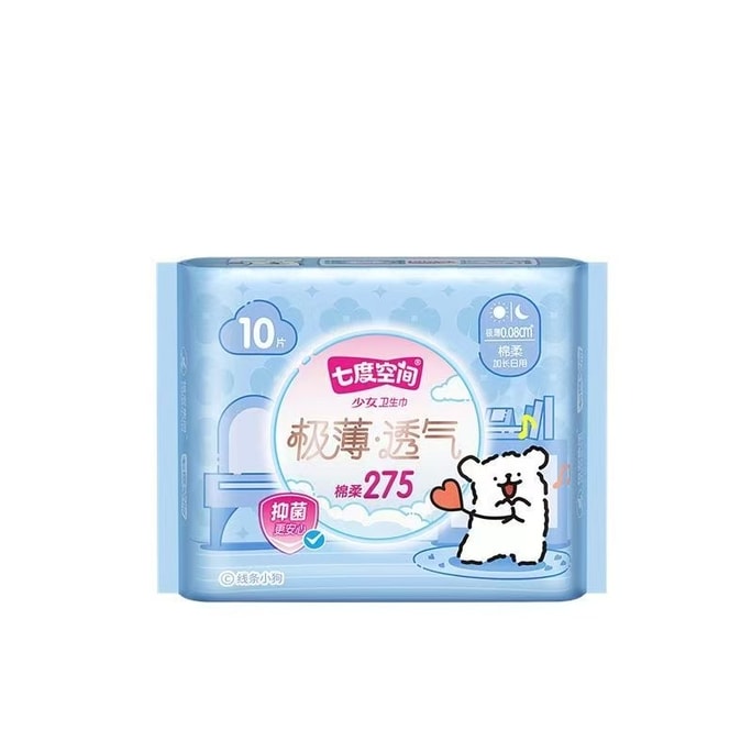 Puppy collaboration Edition ultra-thin night use/Extended daily use 275mm*10 pieces/pack
