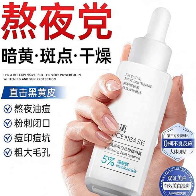 【中国直邮】 透真 玻尿酸烟酰胺美白淡斑精华液露温和祛斑去黄提亮淡化痘印改善暗沉30ml颖儿同款