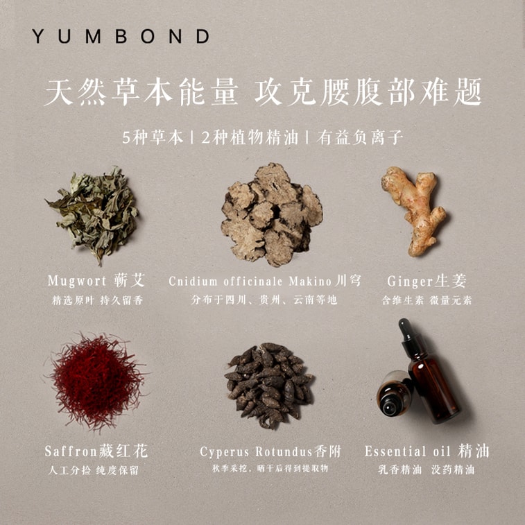 【中国直邮】薇娅推荐允宝暖腰带暖宫贴 3片/盒 2盒装 暖宝宝贴生姜发热腰贴宫寒暖腹 7