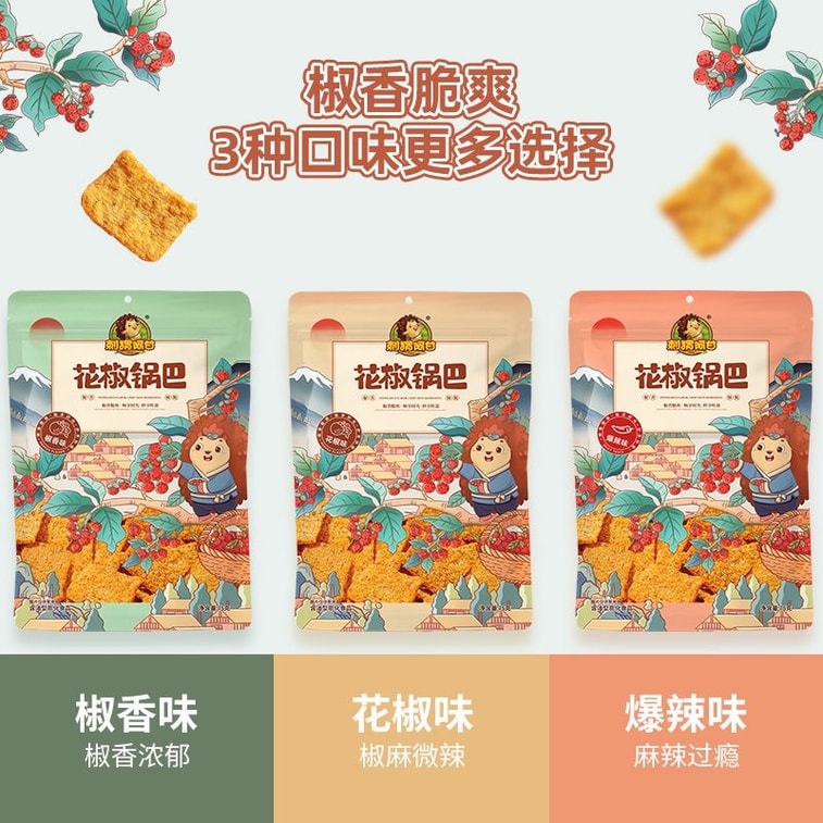 Hedgehog Agan Sichuan Pepper Crispy Rice 75g Popular Potato Chips Snack, Spicy Flavour for Snacking and Afternoon Tea 8