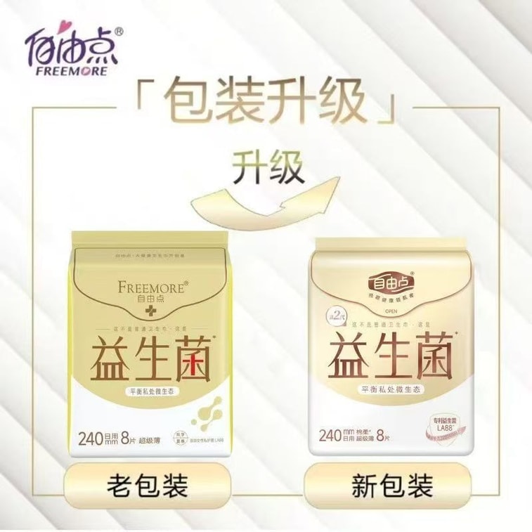 【中國直郵】 自由點 益生菌超薄240mm日用 身綿柔親膚衛生棉 8片/包