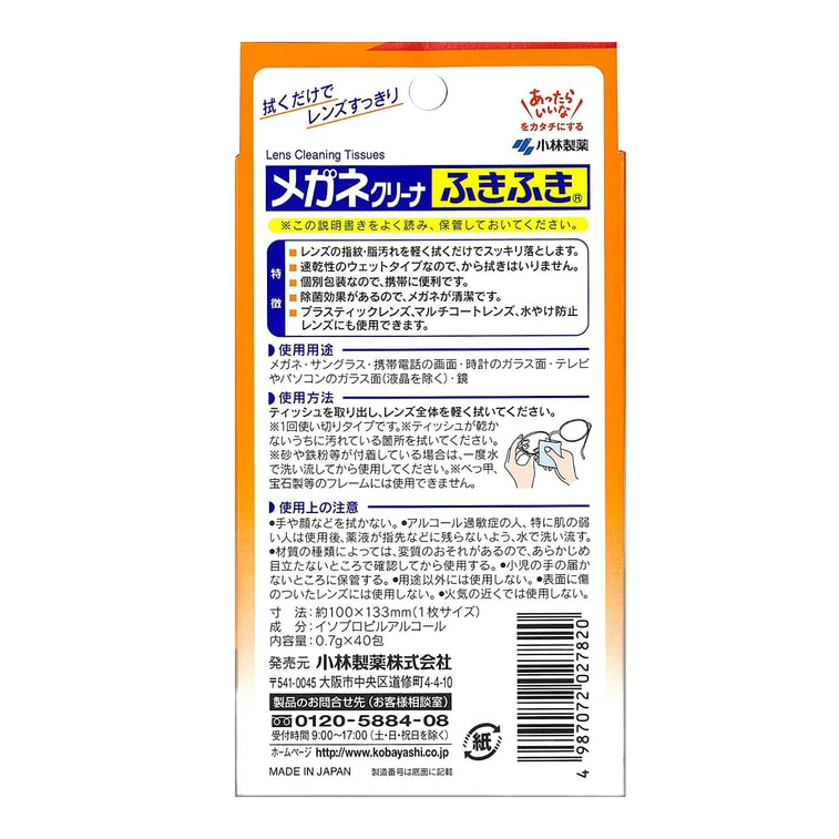 Lingettes Nettoyantes pour Lentilles, 40 Paquets 9