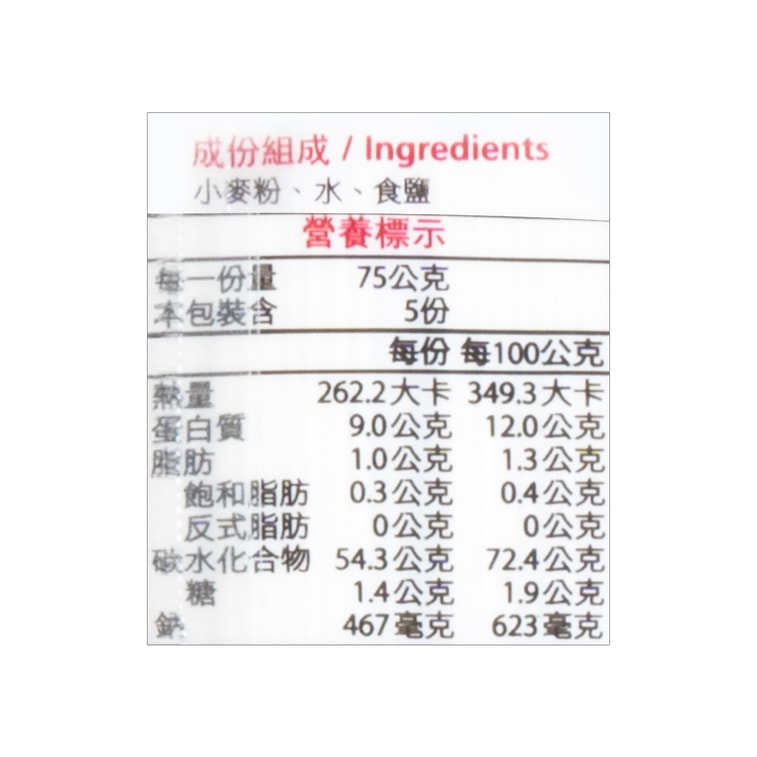 Wu-Mu プレミアム関東風細麺 13.23 オンス 3