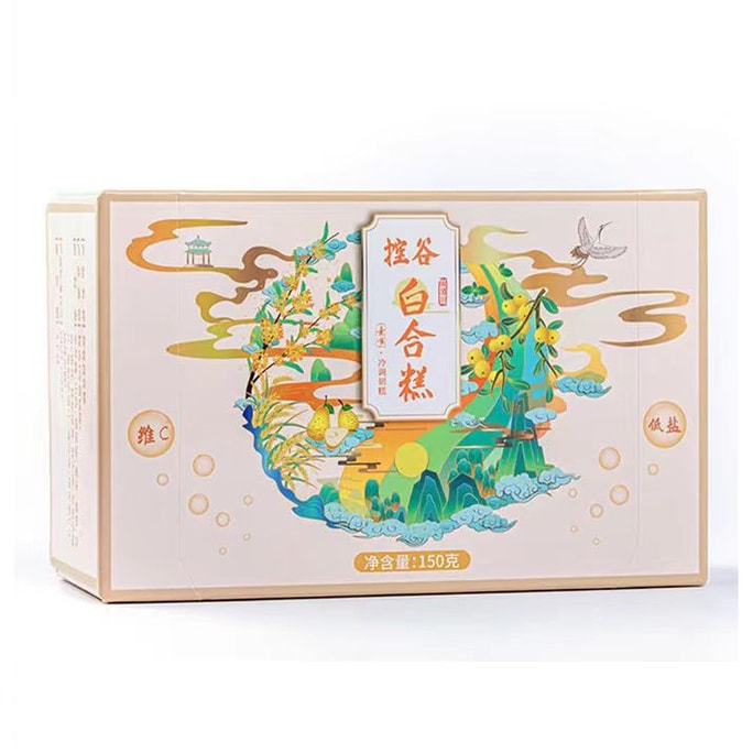 【中国直邮】 全控谷 白合糕 呵护脾胃 告别湿态 0添加营养健康零食糕点 150g