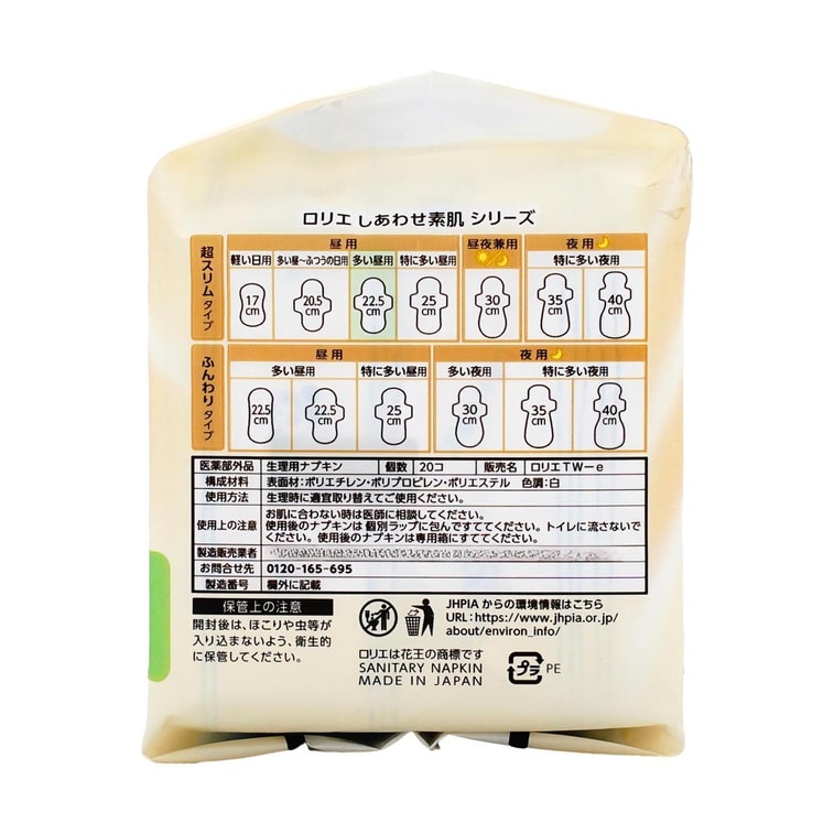 Ultra Thin Unscented Feminine Period Pads for Sensitive Skin with Wings, Size 2 /8.86 inch, 20ct 5