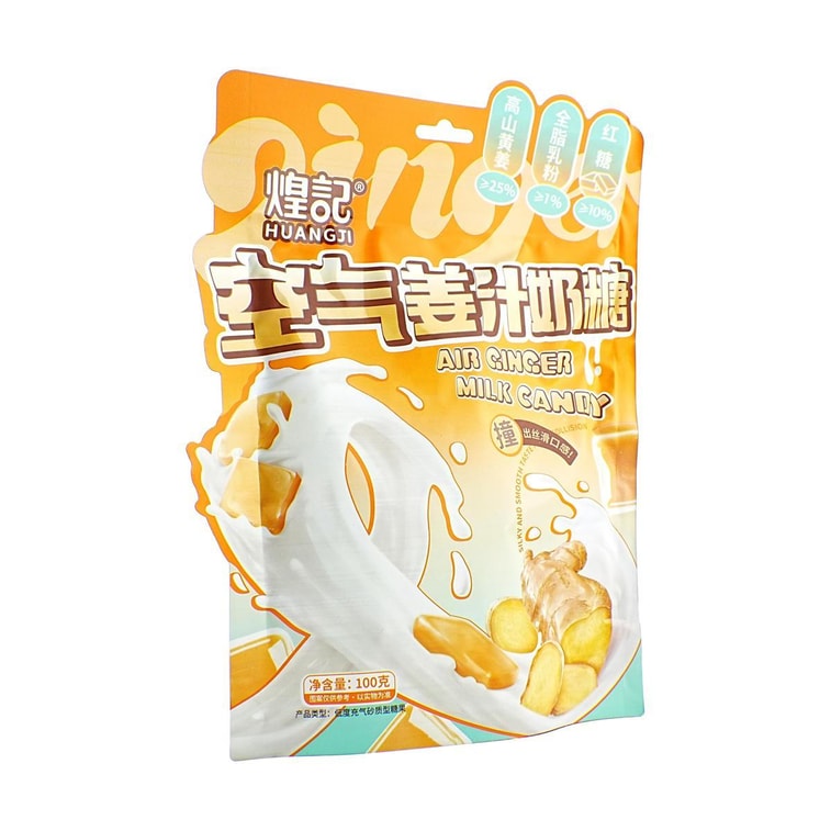香港煌记 空气姜汁奶糖 100g 7