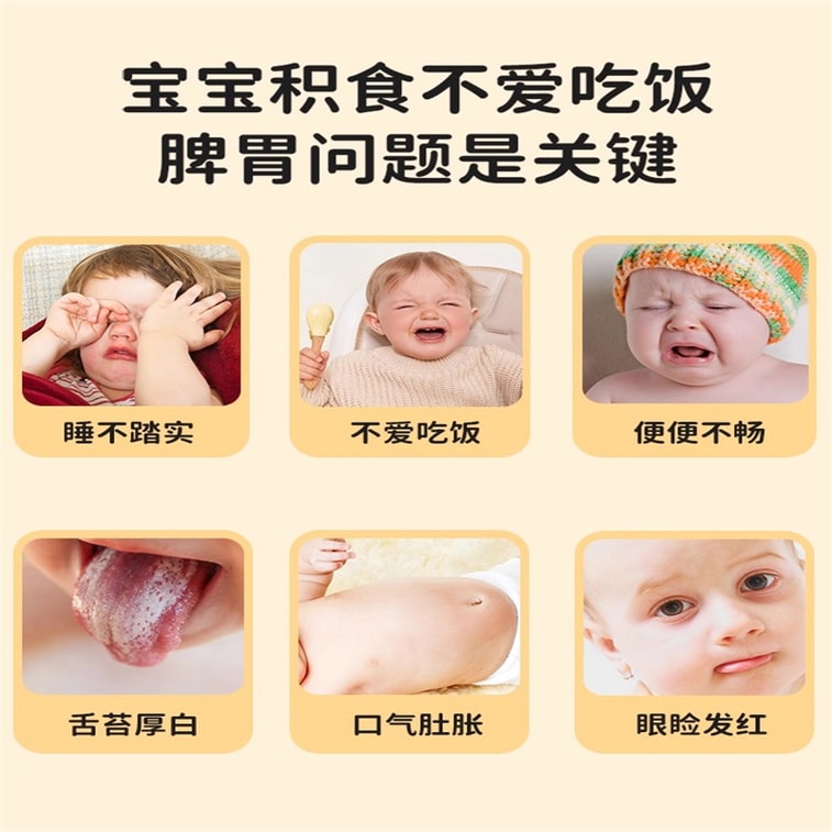  仁和 小兒健脾消積食貼嬰兒消食雞內金調理脾胃兒童健脾化食積貼膏8貼/盒 4