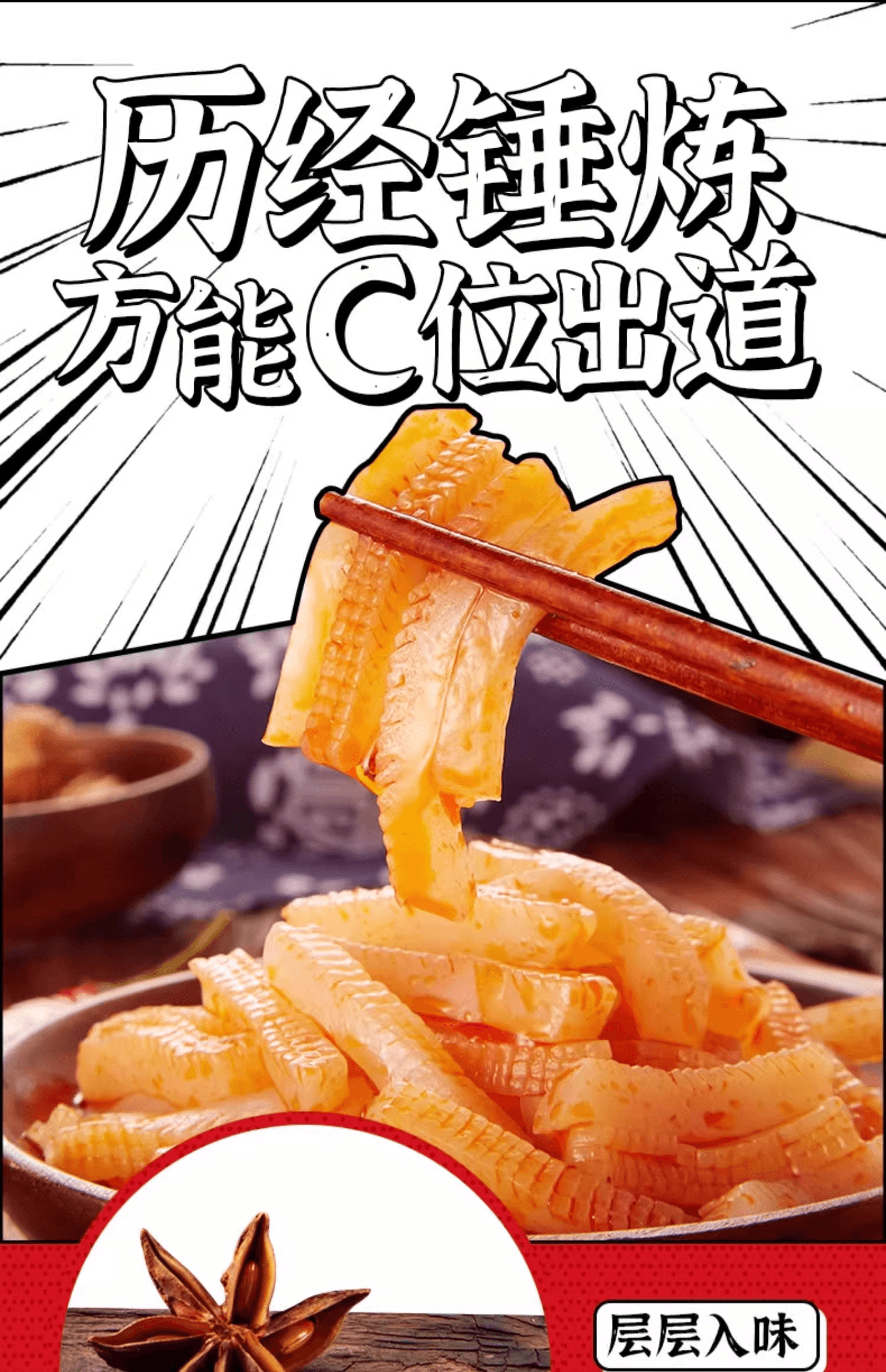 比比赞 香辣味魔芋爽素毛肚7克*12包