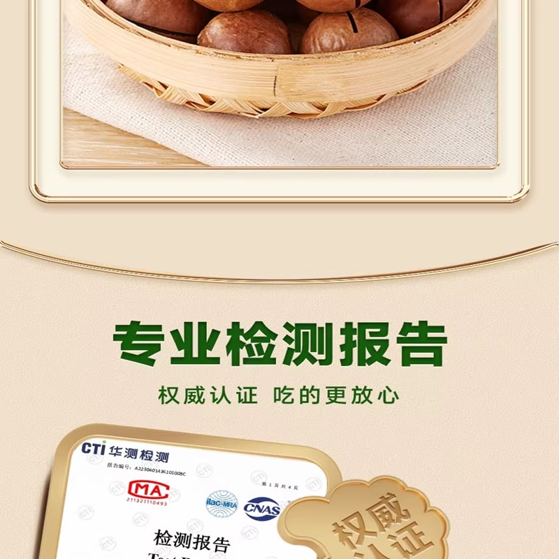 比比赞 夏威夷果坚果2026年炒货干果零食小吃休闲食品100g/袋
