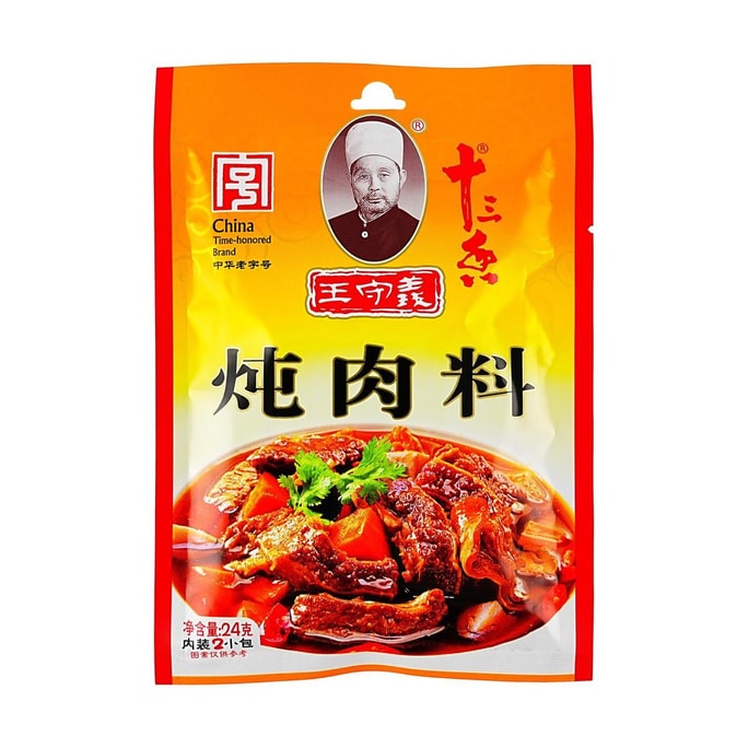 Stewed Meat Seasoning, 0.85 oz
