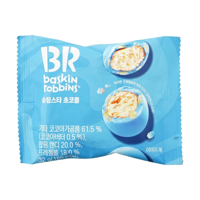 BR Shooting Star Choco Ball 1.12oz [Trending on Korean CU convenience store] ]Byeon Wooseok Style】