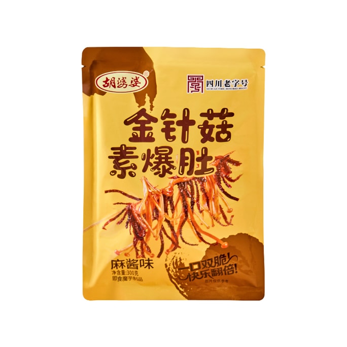 【中國直郵】 胡婆婆 四川麻醬味金錢肚 300g【Q彈爽滑 麻醬濃香 四川老字號】素毛肚辣條魔芋爽休閒解饞素食健康微辣零食