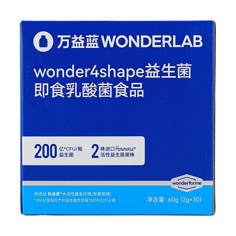 WONDERLAB万益蓝 B420益生菌粉小蓝瓶 进口高活菌200亿 30瓶装 挑战轻盈小蛮腰 曲线体重 局部管理 小基数减重 黄瓜味【嗨吃少腹担】 3