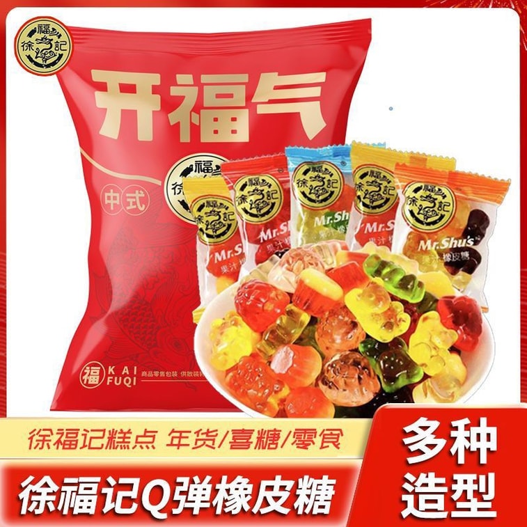 台湾 徐福记 橡皮糖软糖 230g 果汁结婚庆零食儿童休闲小零食小吃年货 8