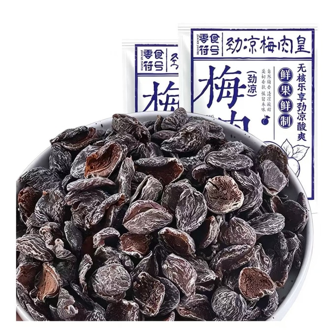 スナックシンボル 劲凉梅肉皇【100g 夏の涼しさを解き放つ】【新鮮な果物使用】潮汕特産 あんず梅 肉脯 果脯 蜜饯 V.S. 干し梅粒