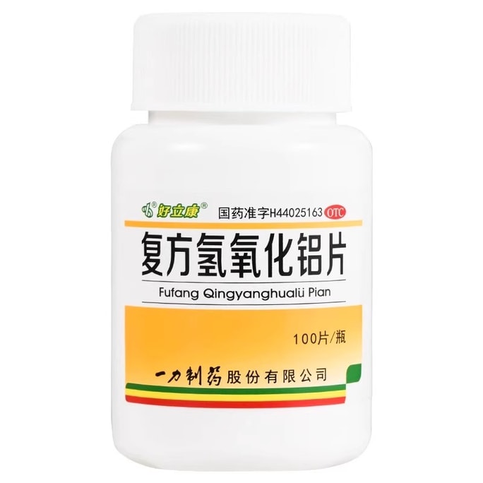 Compound Aluminum Hydroxide tablet 100 Tablets/bottle Stomachache Heartburn Acid Reflux Chronic Gastritis