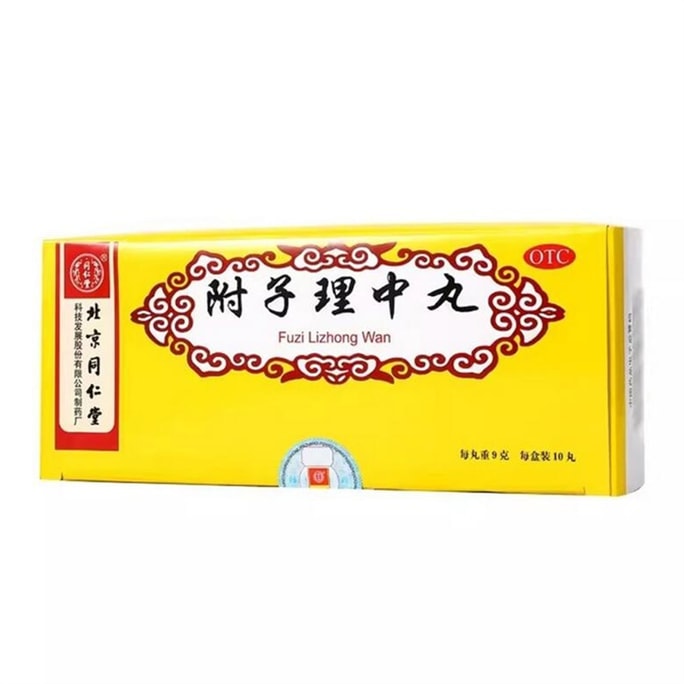 Fuzi Lizhong Pills Dami Pills Spleen-nourishing Stomach Chinese Medicine Regulating Spleen And Stomach 10 Pills/box