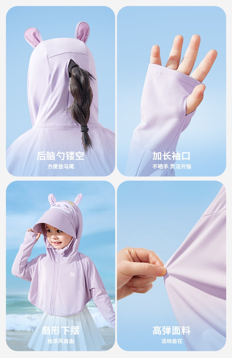 【中國直郵】 愛貝迪拉 兒童防曬衣男女童夏季寶寶輕薄款冰絲防曬服外套紫色身高140cm