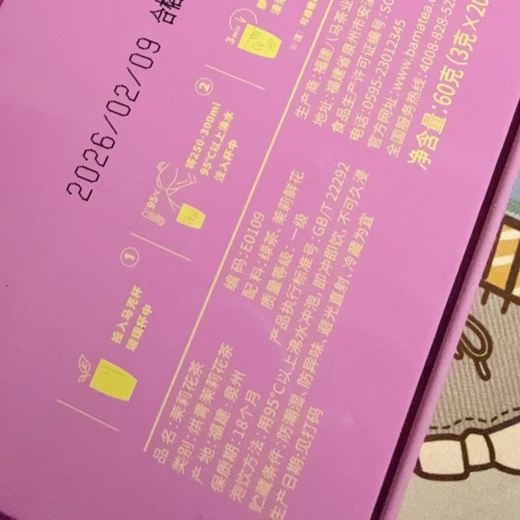 Jasmine tea from Hengzhou, Guangxi, high mountain, for personal use, boxed, suitable for festive gifts, 60g*1 box 9