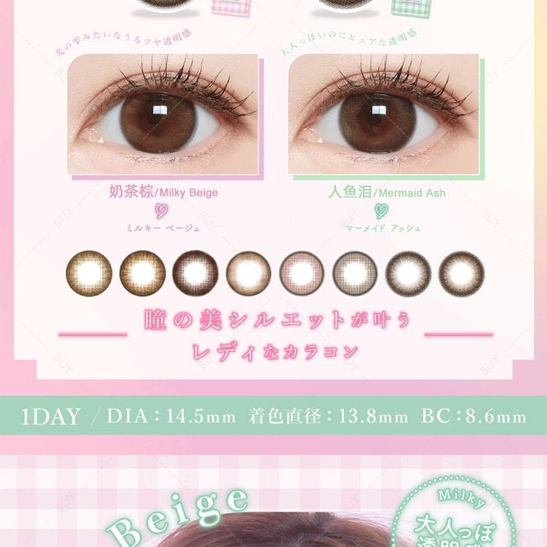 【日本美瞳/日本直郵】Majette 日拋美瞳 Mellow Brown 醇淬棕「褐色系」10片裝 度數-8.50(850)預定3-5天 DIA:14.5mm | BC:8.6mm