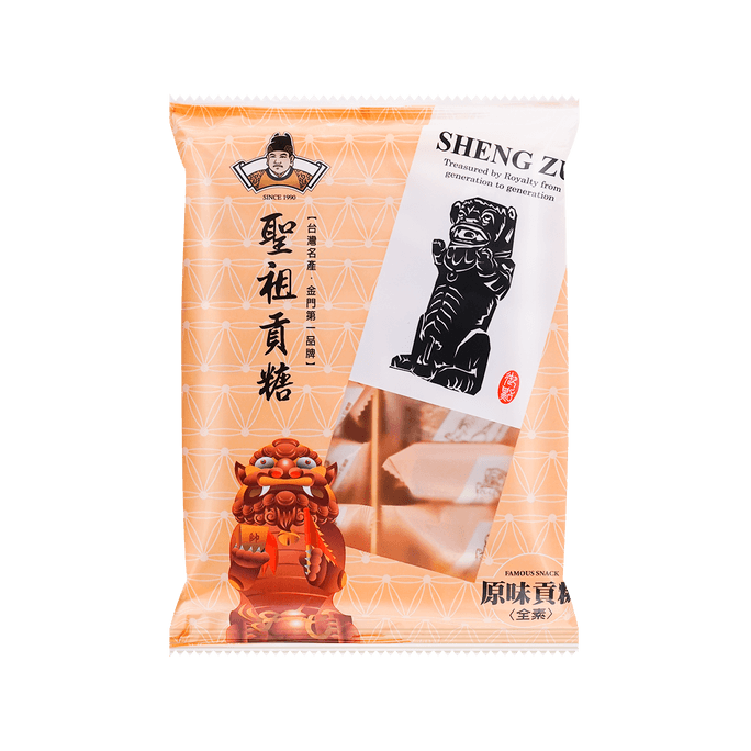 【金門第一品牌】台灣聖祖 名產貢糖 原味 全素 180g【年貨禮盒】