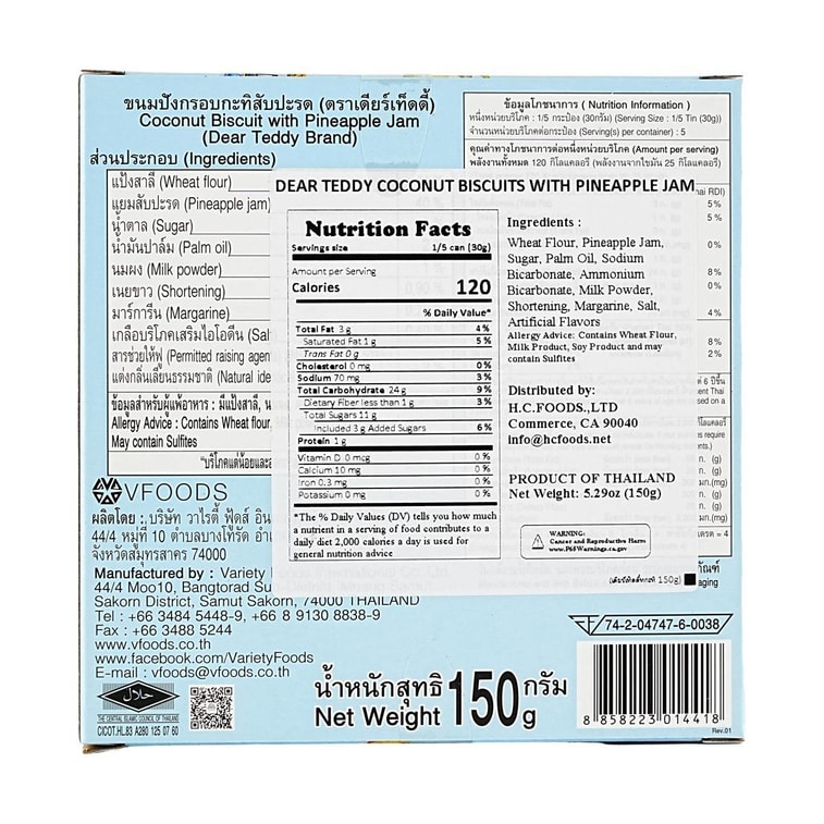泰國 VFOODS 親愛的泰迪熊 小花椰香曲奇 鳳梨果醬夾心餅乾 150g【泰國超人氣零食伴手禮】 8