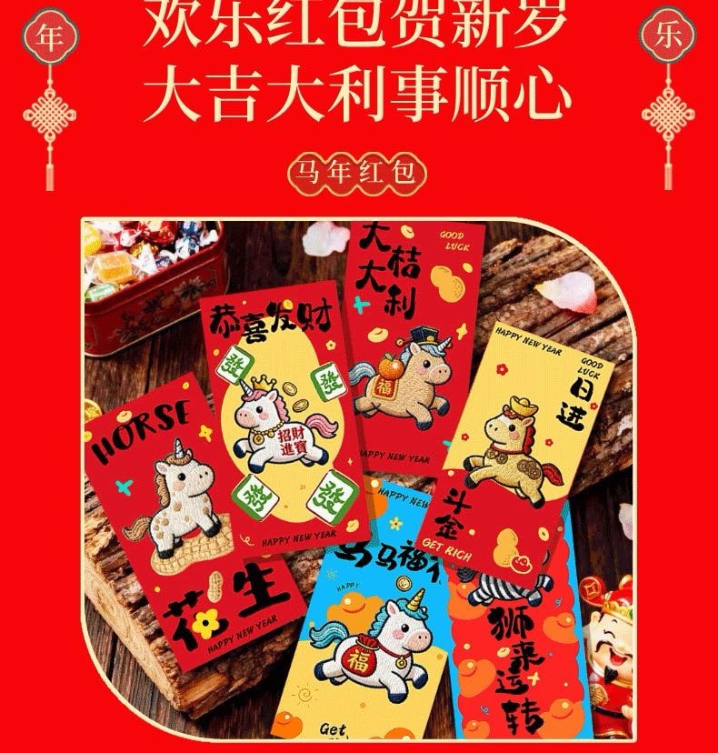 Leap&Bloom 招财进宝红包 2026马年新款 6个装