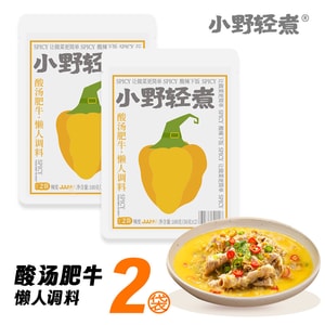 Sour Soup Beef Seasoning 100g X2 – Tangy & Spicy, Ready In 5 Mins. Rich Pork Bone Broth, ~56 Cal Per Bag. No Preservatives. Great With Rice. Restaurant Flavor At Home. Light & Delicious.