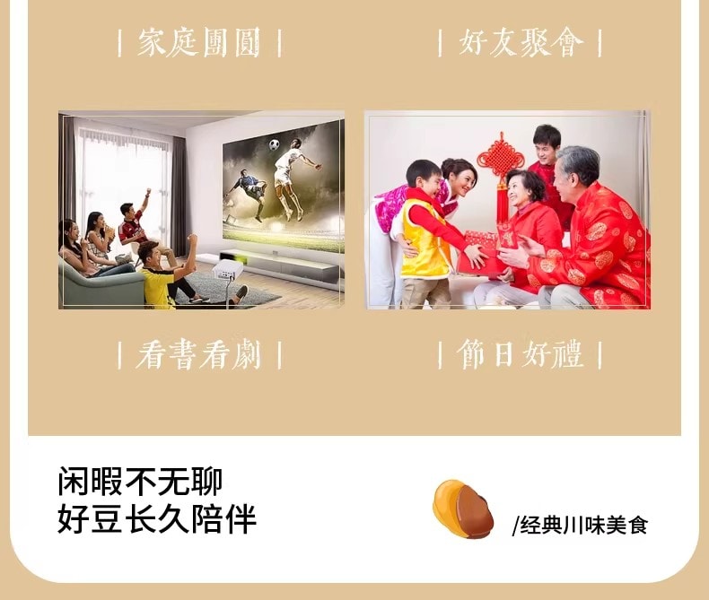 【中国直邮】 百年吴府记 老醋蚕豆【原味+香辣 混合装458g*1】酸甜酥脆四川特产零食休闲炒货小吃兰花豆包装