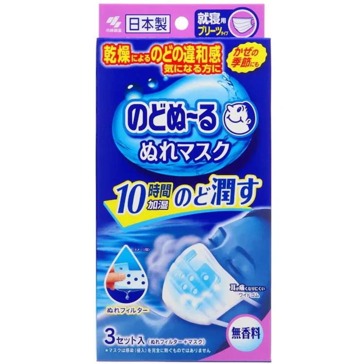 KOBAYASHI Throat Well Moist Mask #Unscented 3pcs ' - Yami.com