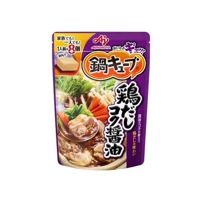 【日本直邮】AJINOMOTO味之素 高汤锅底 调味料 小方块火锅汤底调味块 8个/袋 酱油鸡汤锅