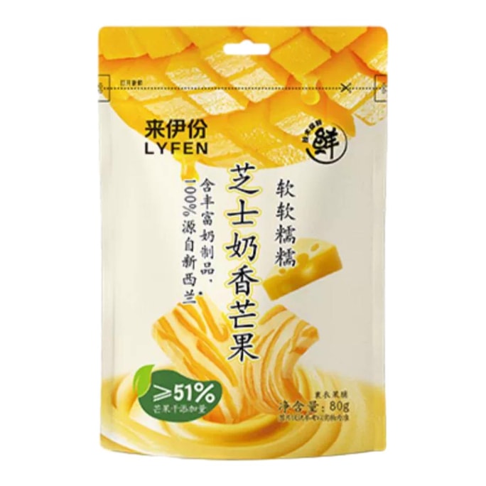 LYFEN Cheese Milk Mango cake candied fruit open bag instant 80g/ bag