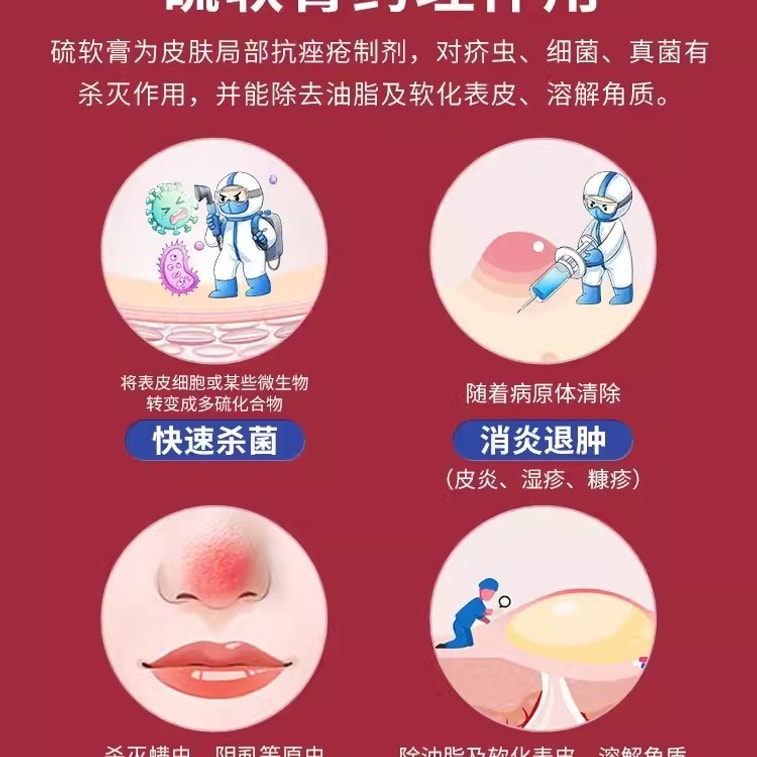 [중국 직배송] 천시 10% 유황 연고 - 진드기 및 가려움 완화, 지루성 피부염, 습진, 여드름에 효과적입니다. 20g/박스 (소홍수 사용자 추천) 3