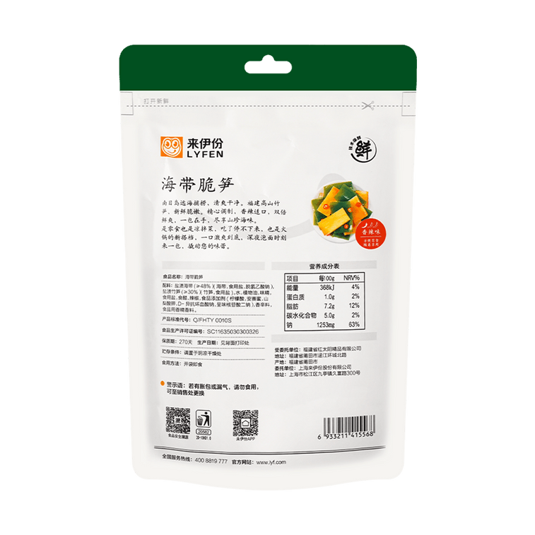 【超值裝】來伊份 零食大禮包 771g【傘蓋蓋豆乾 五香味&川香味 + 蟹香豆瓣+脆冬棗+甘栗仁+海帶脆筍】 14