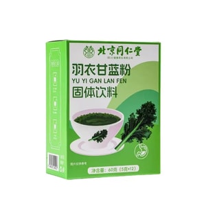 北京同仁堂 羽衣甘藍蔬菜粉 青汁蔬菜粉膳食纖維 補充膠原蛋白 預防便秘 養生蔬菜綜合營養 60g 12包 新老包裝交替發貨 【體重體脂管理】