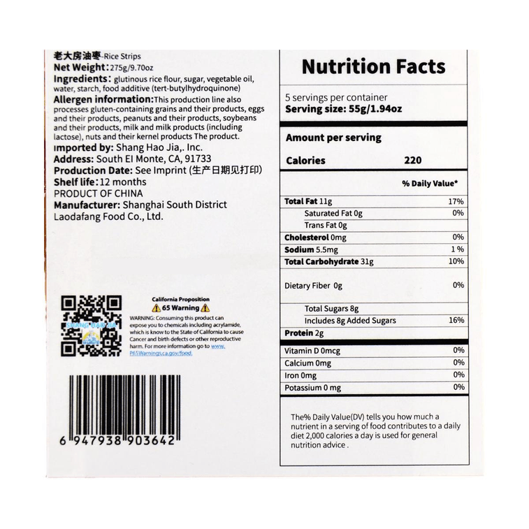 老大房 油枣 江米条糯米条 175g【中华老字号】【上海名点】 4