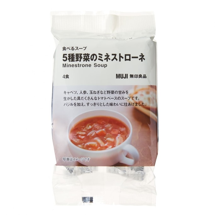 【日本直郵】 日本 MUJI 無印良品 湯包 湯塊 即食湯 五種蔬菜的義大利蔬菜湯 (4餐)