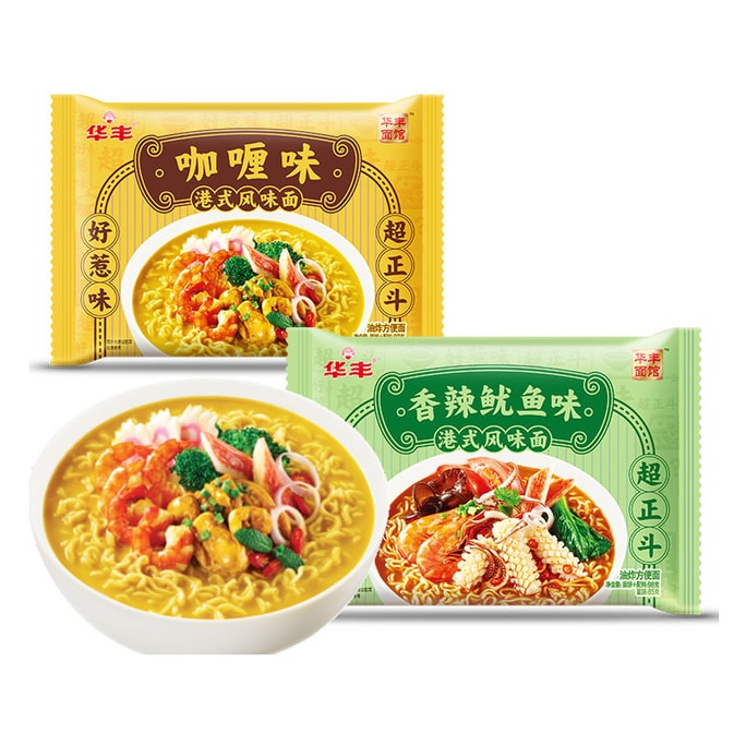 【中国直邮】 华丰 三鲜伊面方便面 香辣鱿鱼味 & 咖喱味 97g+98g 泡面组合混搭速食拉面食品夜宵零食午餐
