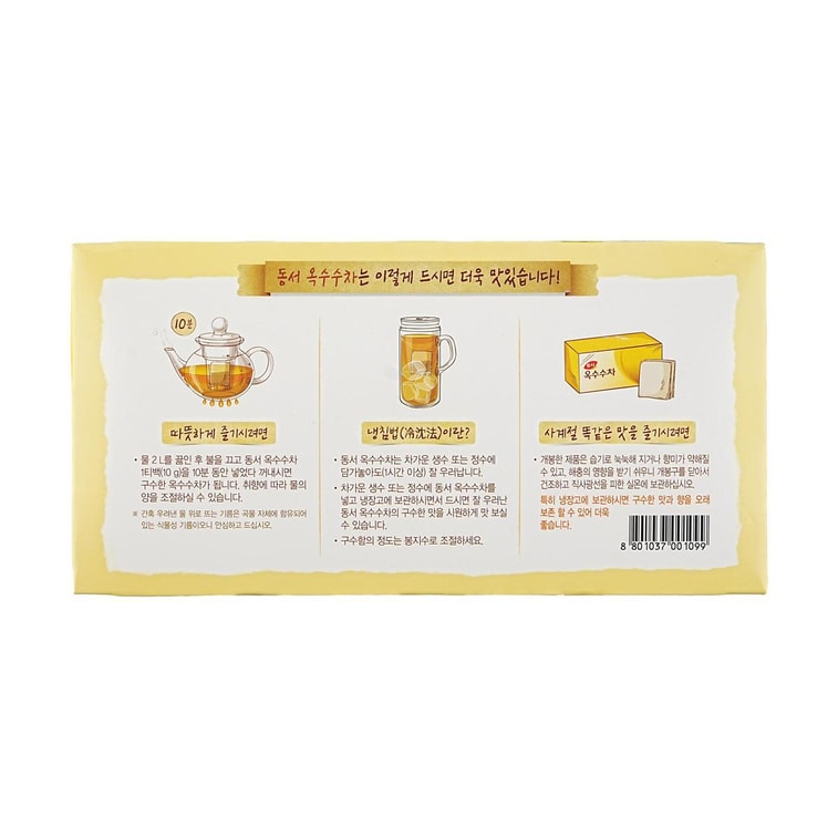 韩国DONGSUH东西 养生玉米须茶 冲泡茶包 15包入 150g【清热消肿利器】 3