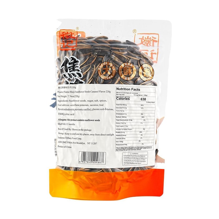Caramel Flavor Sunflower Seeds, 7.76 oz 3