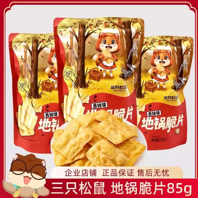 三リスのスパイシーせんべい（85g） - 中国の旧正月にぴったりの、おいしくて満足できるおやつです。 3