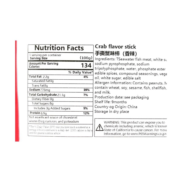 잘게 썬 게살 스틱, 매운 맛, 4.9온스 6