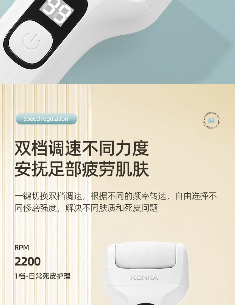 【中國直郵】 康佳 磨腳器電動磨腳神器去繭修腳器腳皮打磨 白色 1個裝