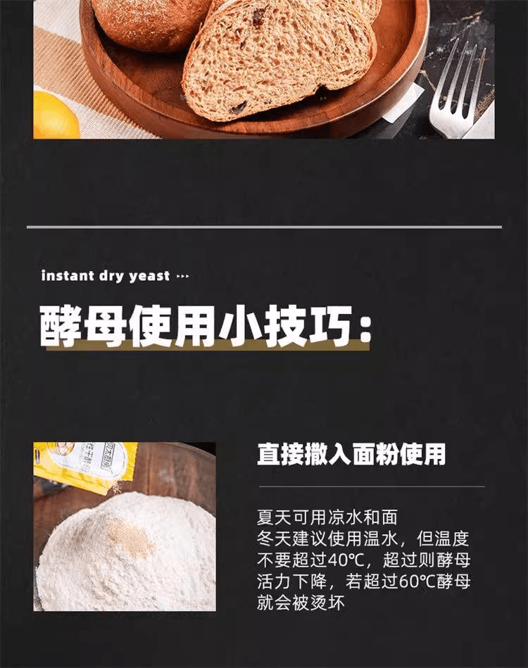 安琪 贝太厨房酵母家用小包装高活性发酵粉馒头发面低糖干酵母5g*20袋