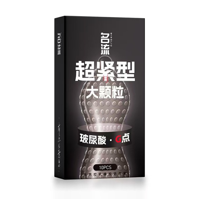 【中國直郵】 名流 超緊型透明質酸大顆粒G點45mm保險套10檔/盒 保險套成人情趣
