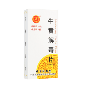 北京通人湯牛黄結毒錠（30錠）は、清熱解毒、喉の痛み、歯茎の腫れなどの症状を緩和します。