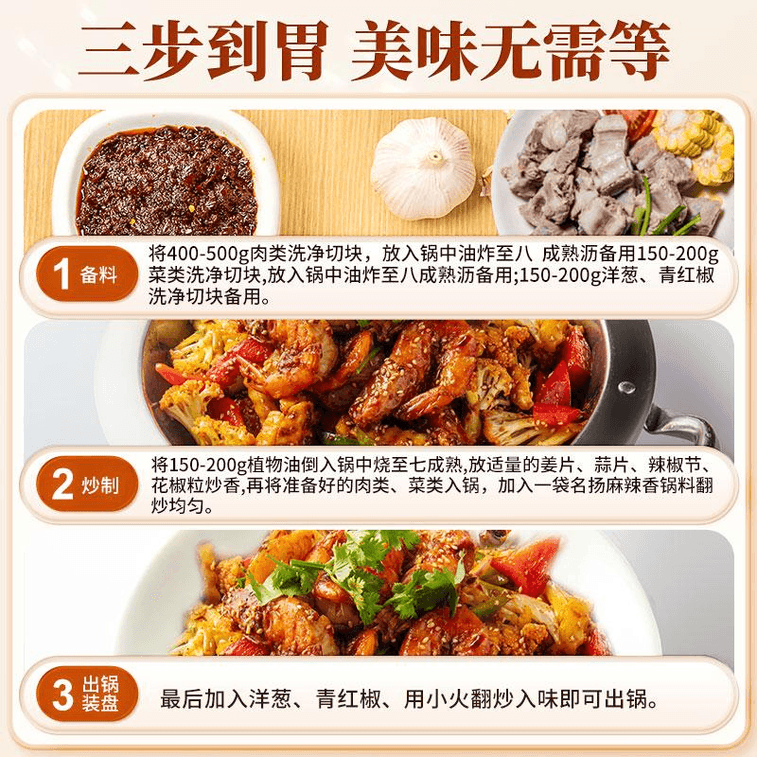 【中國直郵】 名揚 醬香香鍋調味​​乾鍋底料冒菜四川重慶香鍋乾鍋醬 220g*1袋